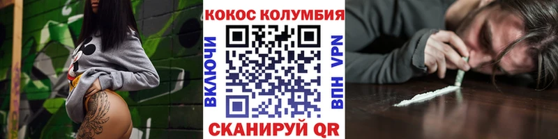 Кокаин Боливия  Приморско-Ахтарск 