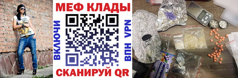 Мефедрон кристаллы Приморско-Ахтарск
