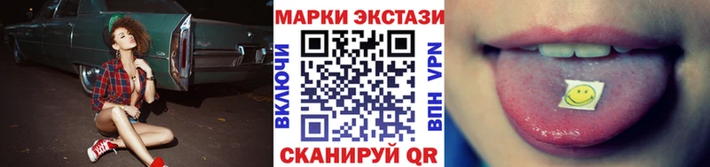 Марки 25I-NBOMe 1,8мг Приморско-Ахтарск